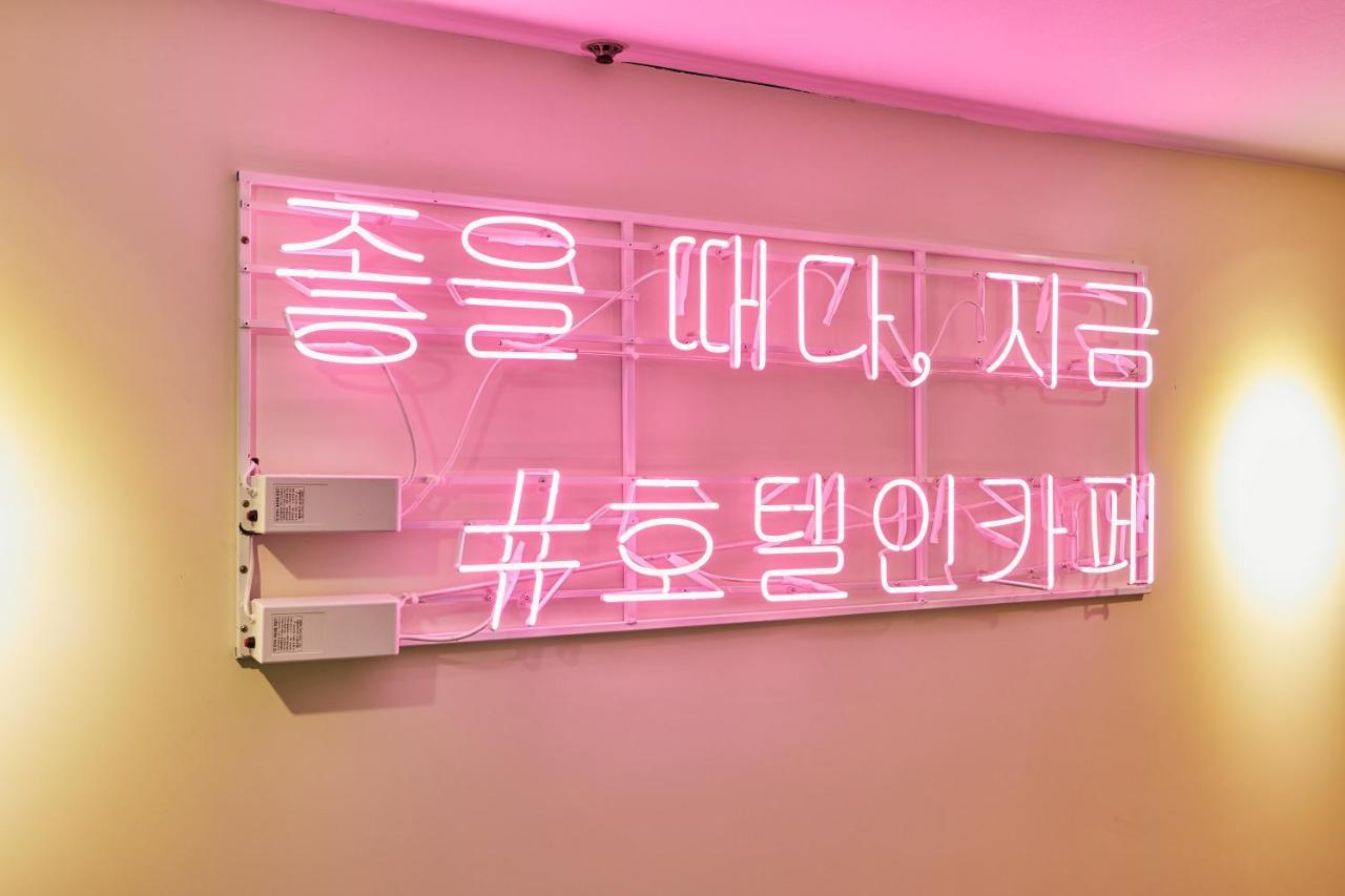 Hotel In Cafe Doksan Seoul Exterior foto